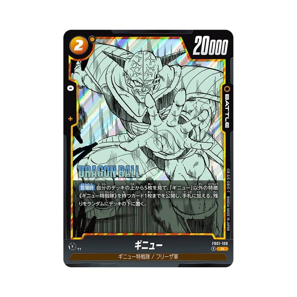 FB01-108 Ginyu Rara (JAP) - SB02 Manga Booster 02