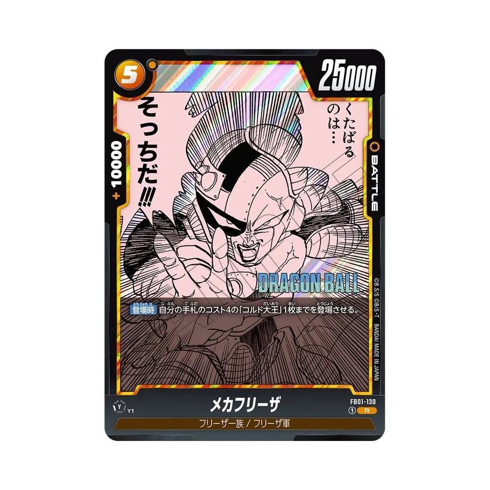 FB01-130 Mecha Frieza (JAP) - SB02 Manga Booster 02