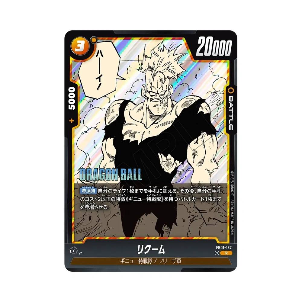 FB01-132 Recoome (JAP) - SB02 Manga Booster 02
