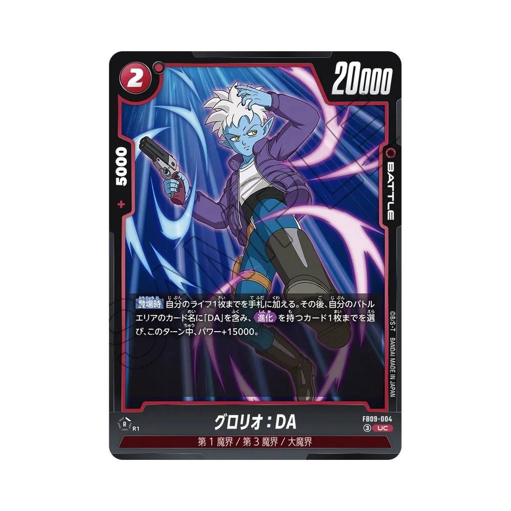 004/123 Glorio : DA Non Comune (JAP) - FB09 Dual Evolution
