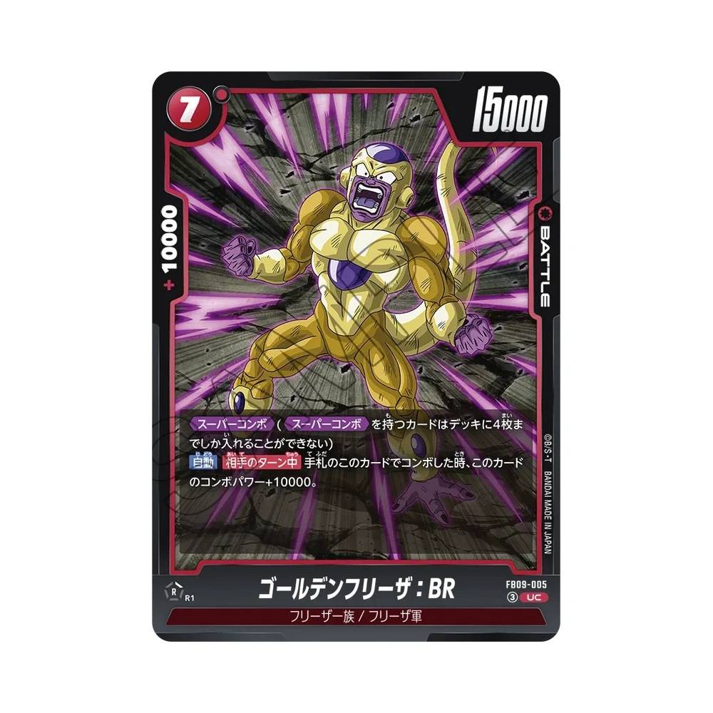 005/123 Golden Frieza : BR Non Comune (JAP) - FB09 Dual Evolution