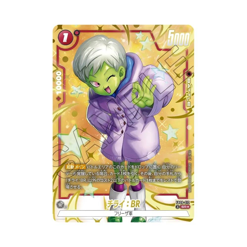 012/123 Cheelai : BR Alt-Art (JAP) - FB09 Dual Evolution