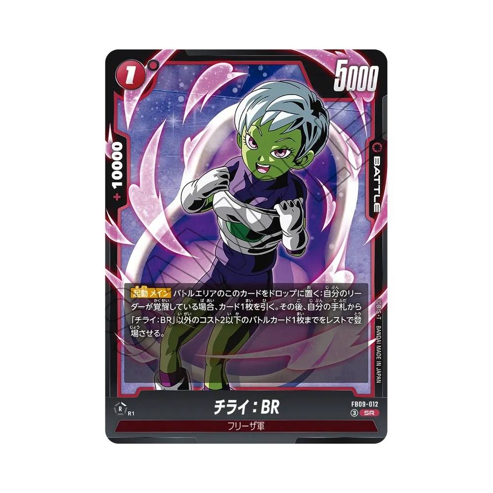 012/123 Cheelai : BR Super Rara (JAP) - FB09 Dual Evolution