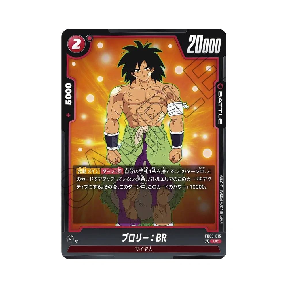 015/123 Broly : BR Non Comune (JAP) - FB09 Dual Evolution