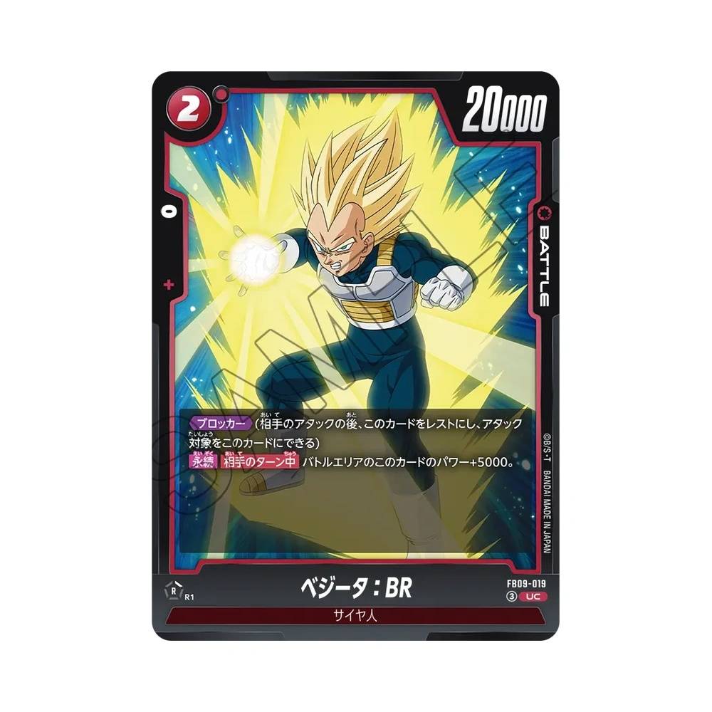 019/123 Vegeta : BR Non Comune (JAP) - FB09 Dual Evolution