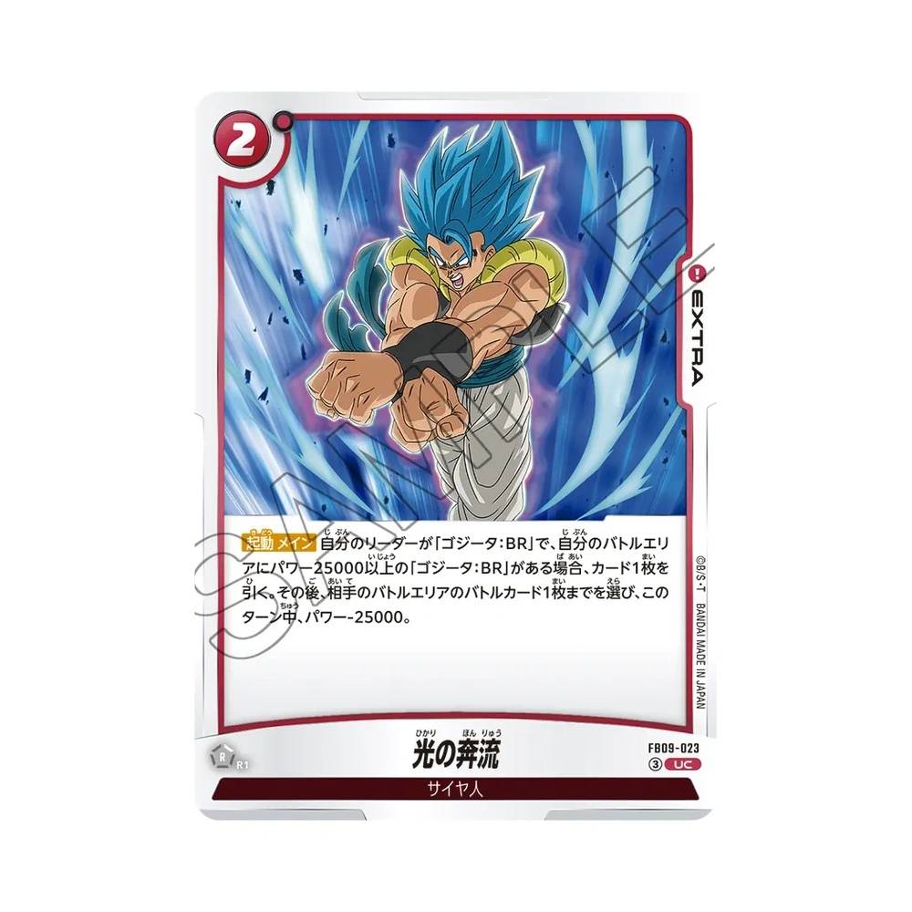 023/123 Torrent of Light Non Comune (JAP) - FB09 Dual Evolution
