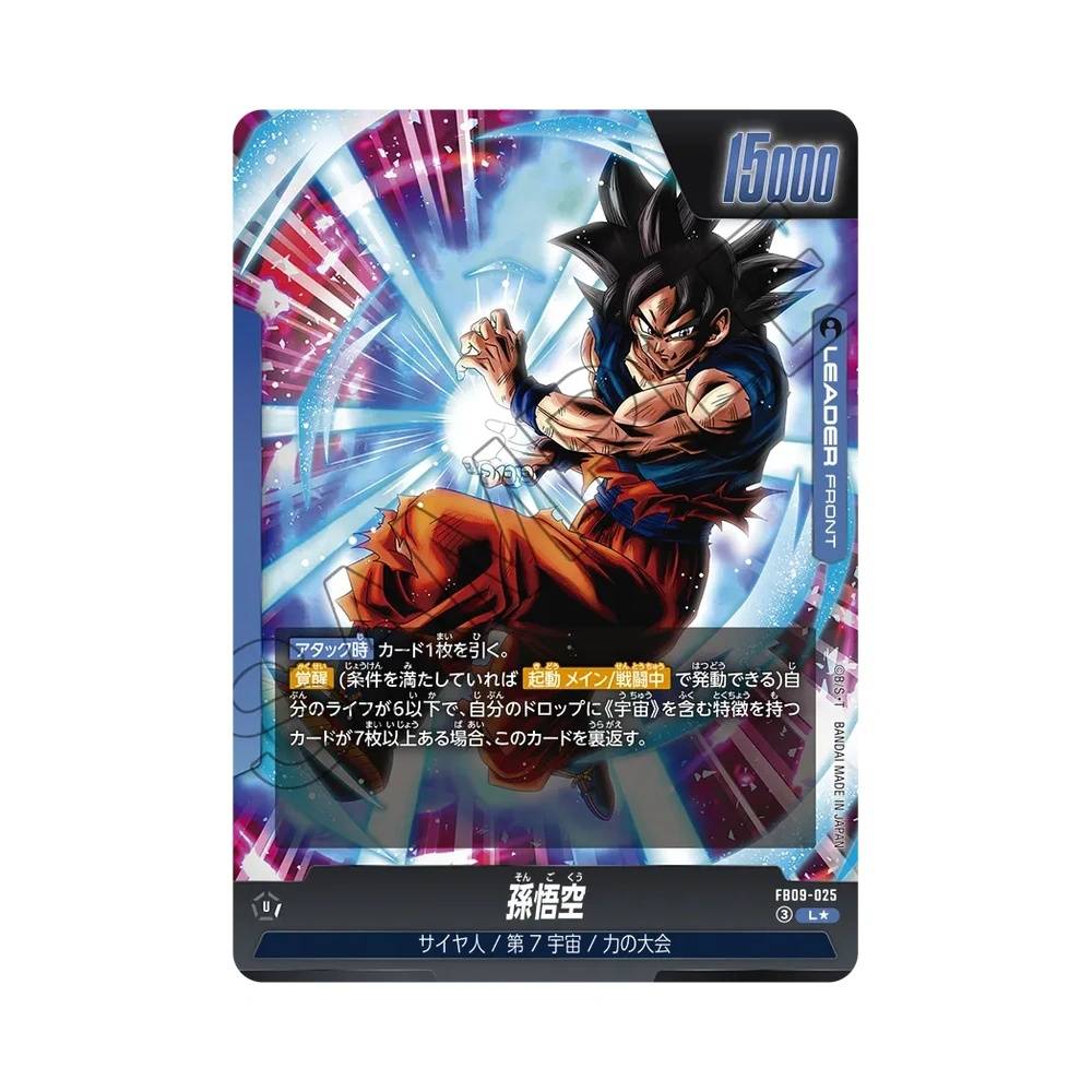 025/123 Son Goku Alt-Art (JAP) - FB09 Dual Evolution