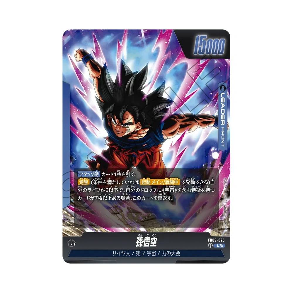 025/123 Son Goku God Rare (JAP) - FB09 Dual Evolution