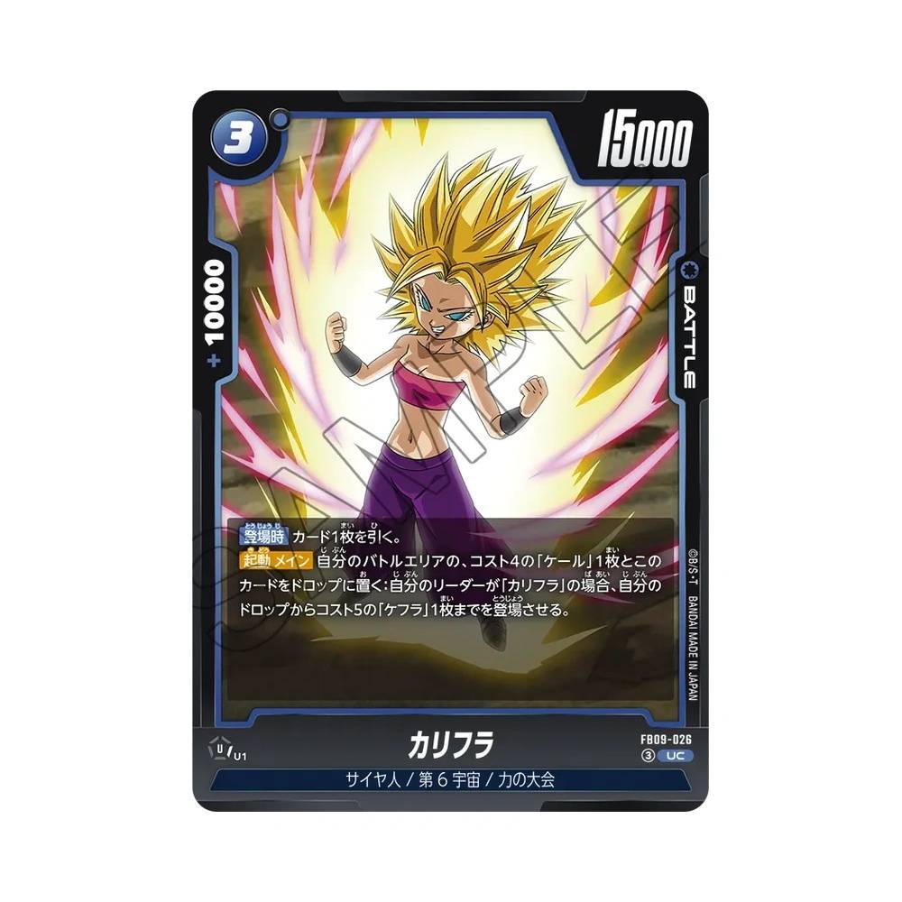 026/123 Caulifla Non Comune (JAP) - FB09 Dual Evolution