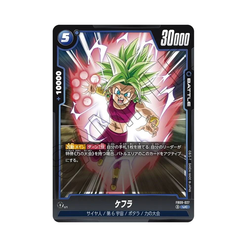 027/123 Kefla Non Comune (JAP) - FB09 Dual Evolution
