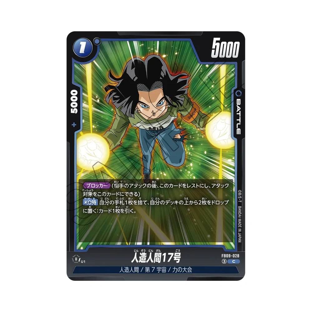 028/123 Android 17 Comune (JAP) - FB09 Dual Evolution
