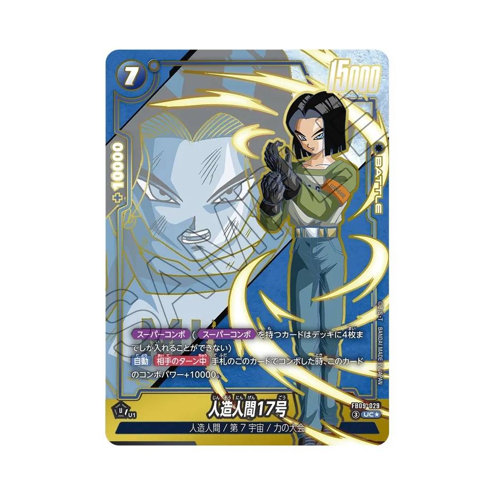 029/123 Android 17 Alt-Art (JAP) - FB09 Dual Evolution