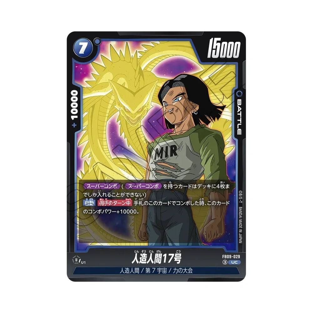 029/123 Android 17 Non Comune (JAP) - FB09 Dual Evolution