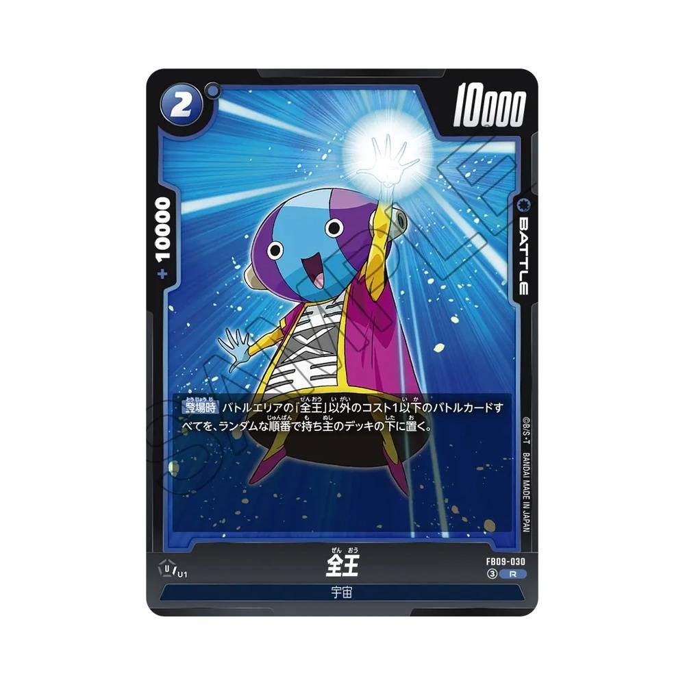 030/123 Zen-Oh Rara (JAP) - FB09 Dual Evolution
