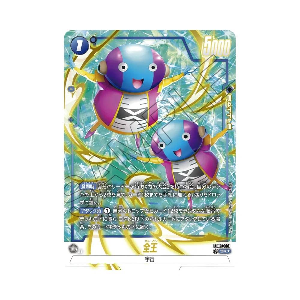031/123 Zen-Oh Alt-Art (JAP) - FB09 Dual Evolution