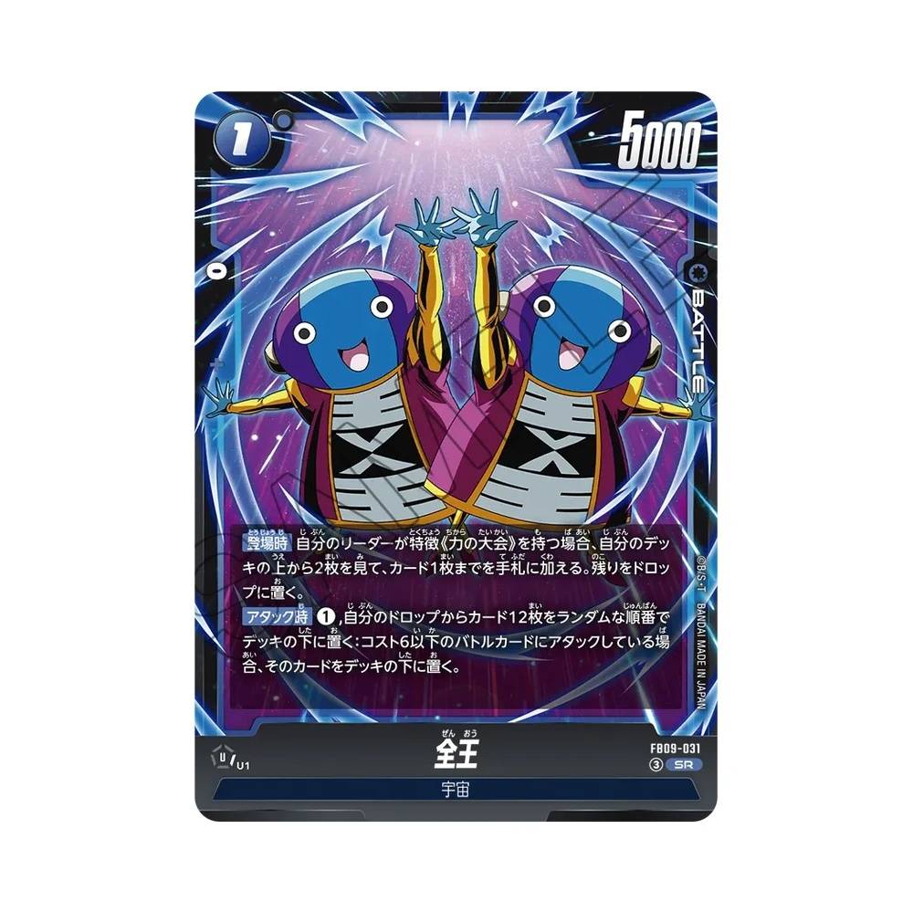 031/123 Zen-Oh Super Rara (JAP) - FB09 Dual Evolution
