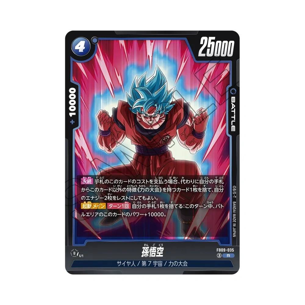 035/123 Son Goku Rara (JAP) - FB09 Dual Evolution