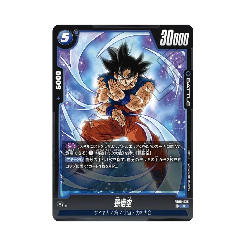 036/123 Son Goku Rara (JAP) - FB09 Dual Evolution