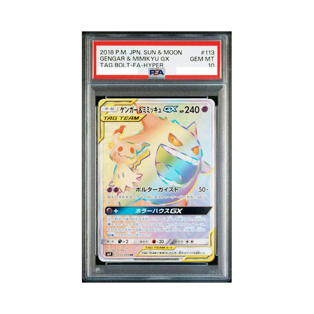 Gengar & Mimikyu GX HR SM9 113/095 PSA 10