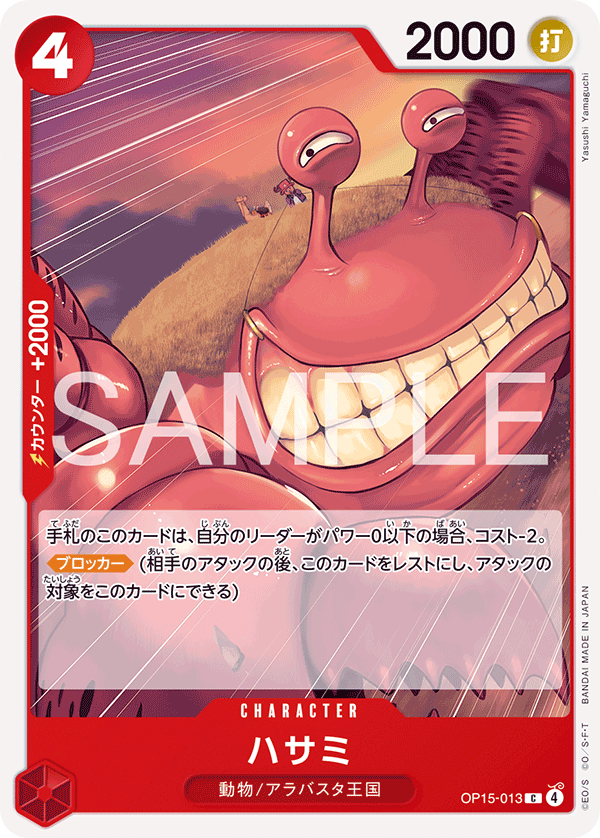 OP15/013 Pincers (JAP)