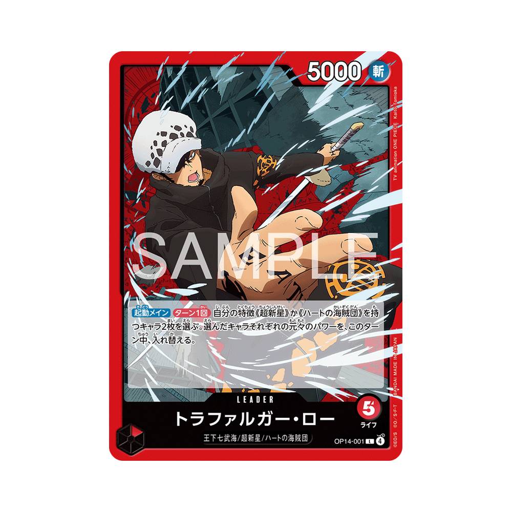 OP14/001 Trafalgar Law (JAP)