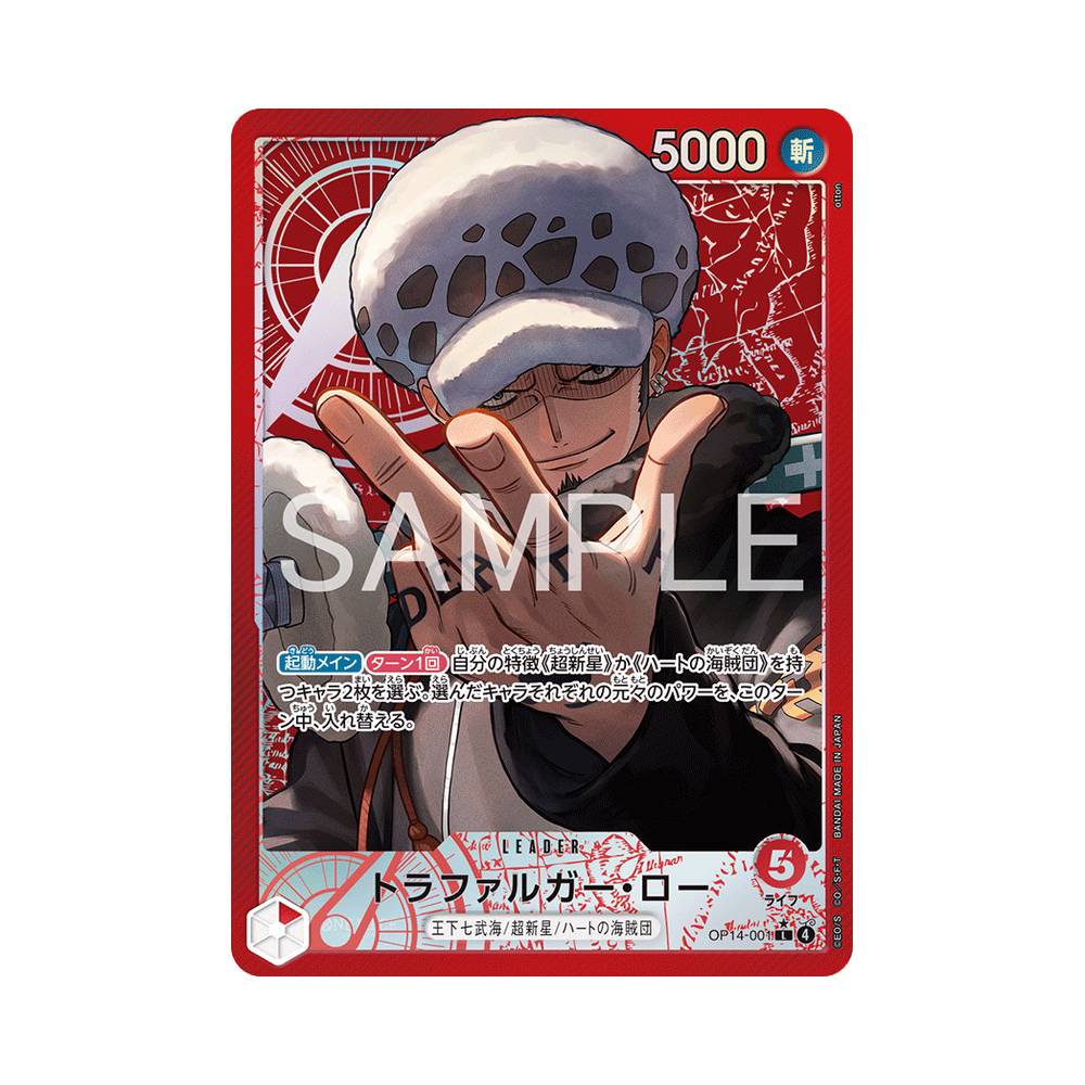 OP14/001 Trafalgar Law Alt-Art (JAP)