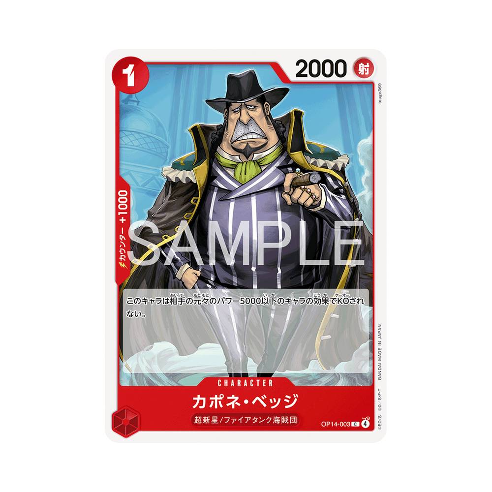 OP14/003 CaponeGangBege (JAP)
