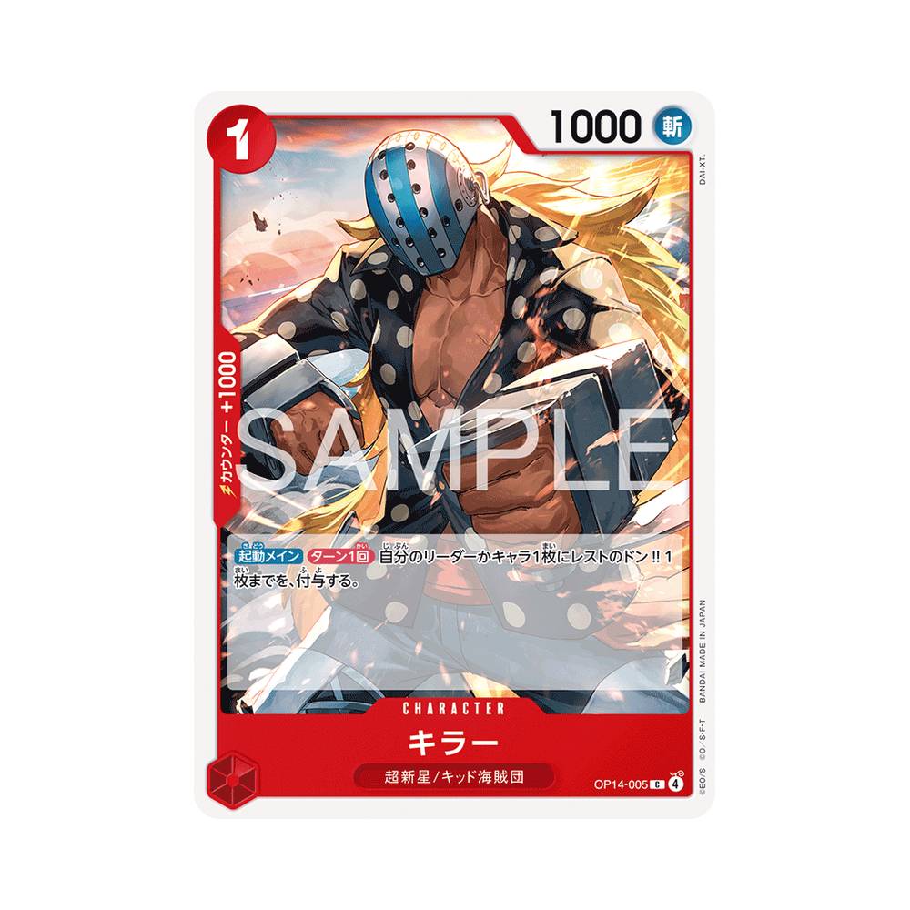 OP14/005 Killer (JAP)