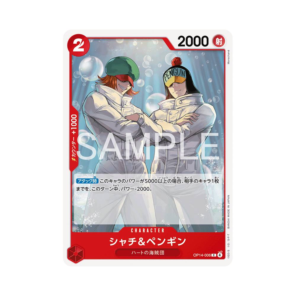 OP14/006 Shachi & Penguin (JAP)