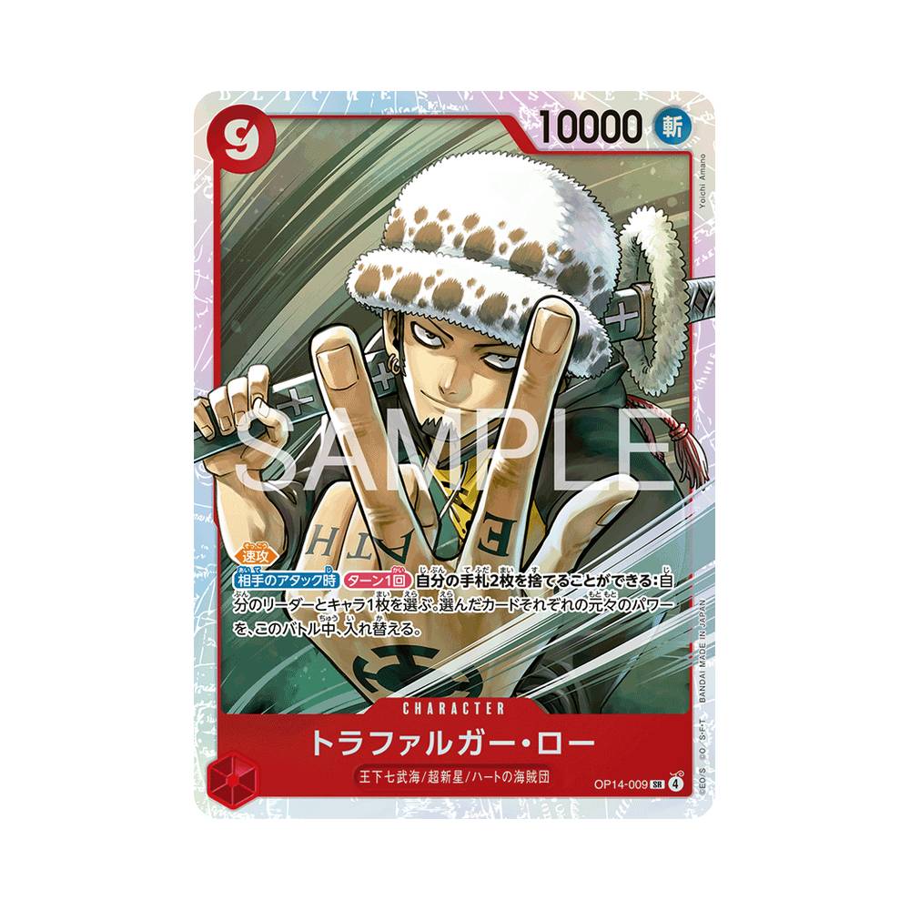 OP14/009 Trafalgar Law (JAP)