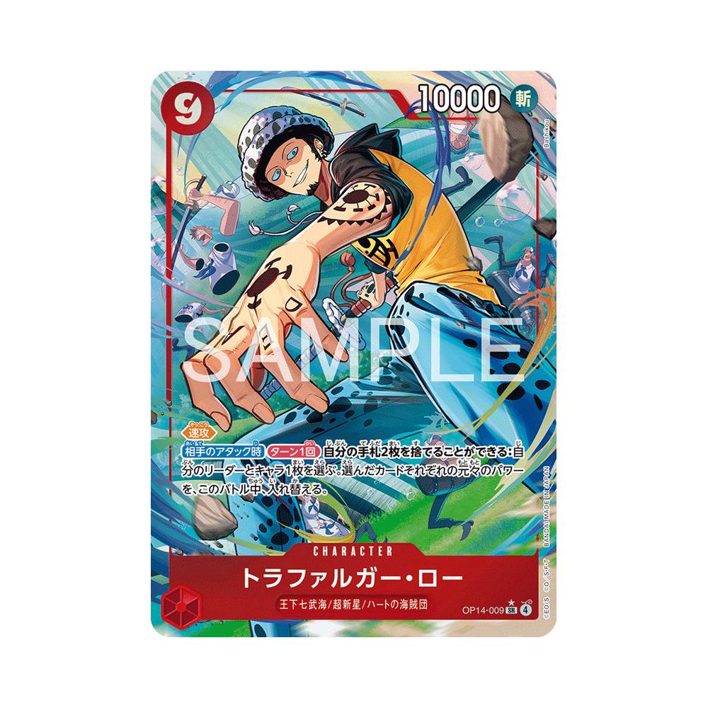 OP14/009 Trafalgar Law Alt-Art (JAP)