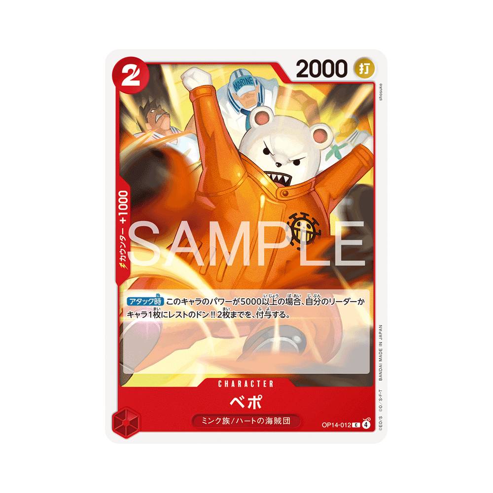 OP14/012 Bepo (JAP)