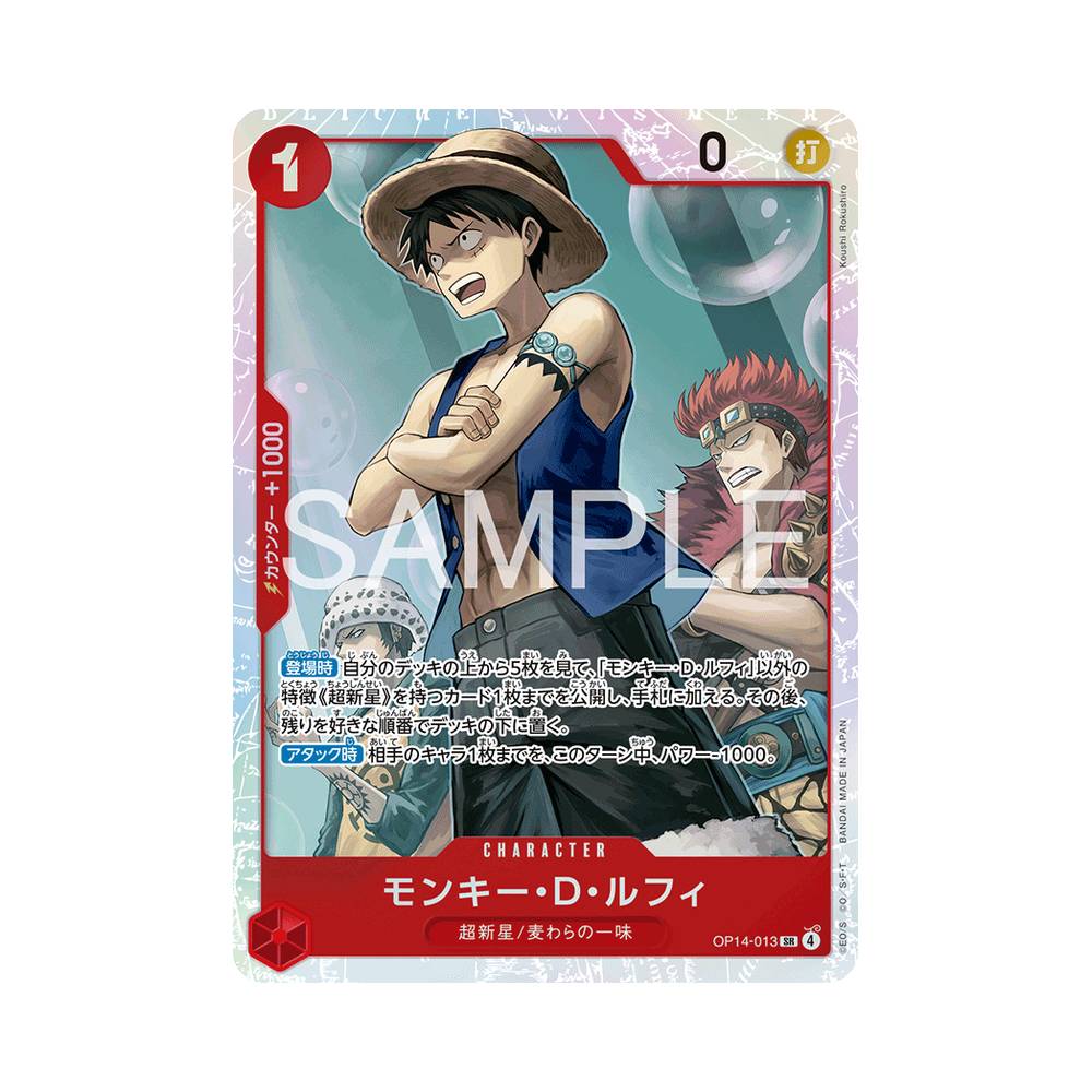 OP14/013 Monkey.D.Luffy (JAP)