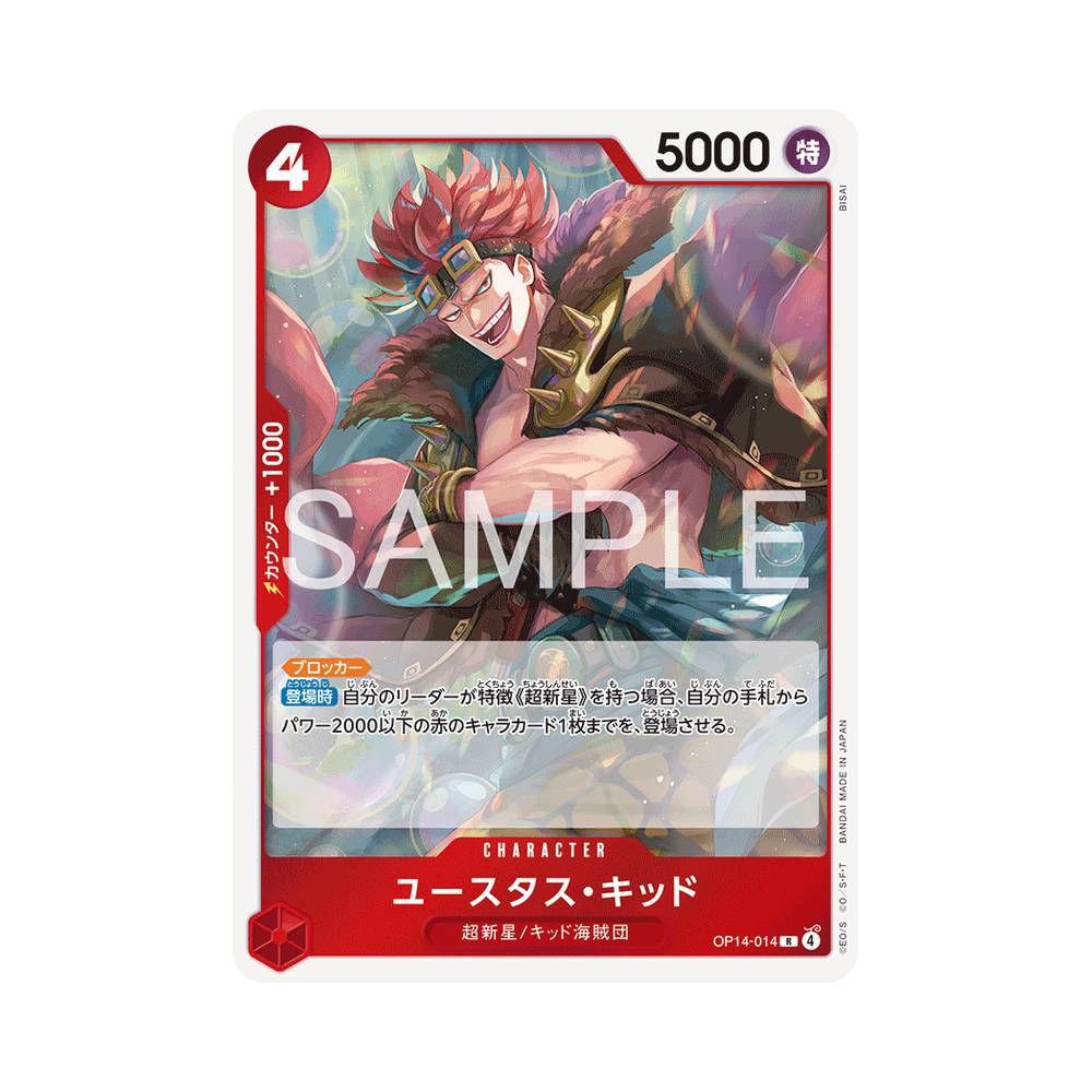 OP14/014 EustassCaptainKid (JAP)