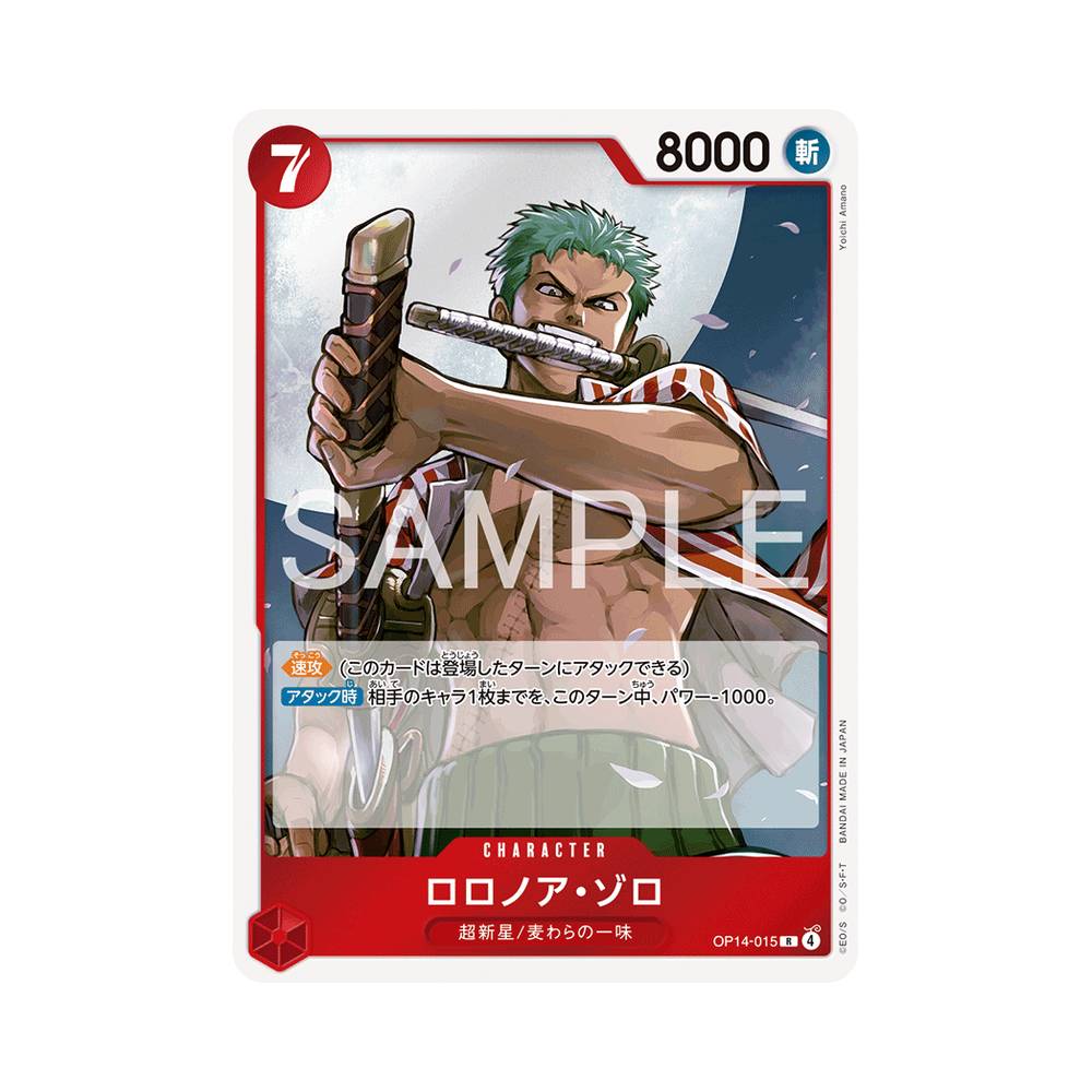 OP14/015 Roronoa Zoro (JAP)