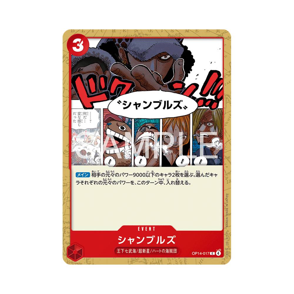 OP14/017 Chambres (JAP)