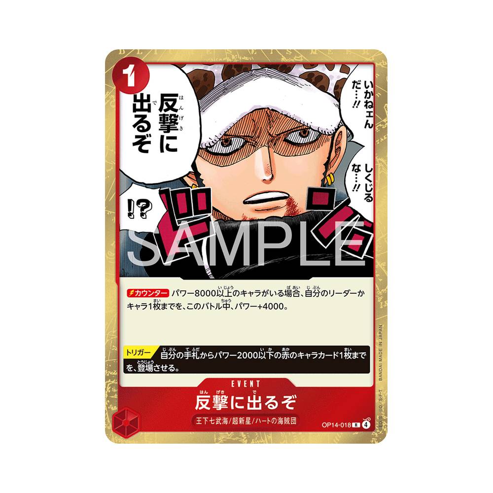 OP14/018 Time for the Counterattack (JAP)