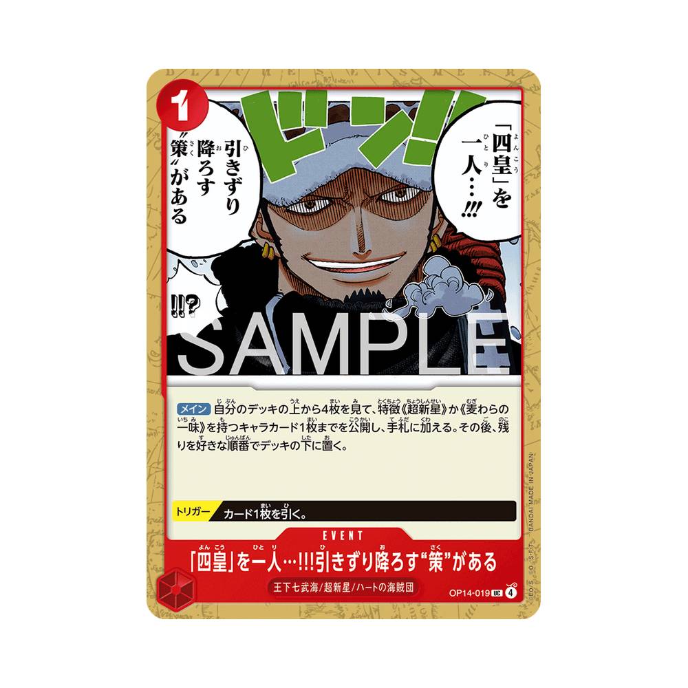 OP14/019 I Have a Plan to Take Down One of the Four Emperors!! (JAP)