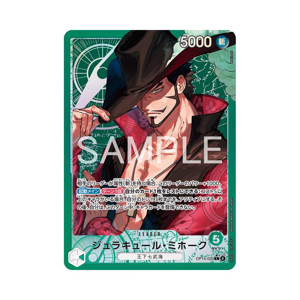 OP14/020 Dracule Mihawk Alt-Art (JAP)
