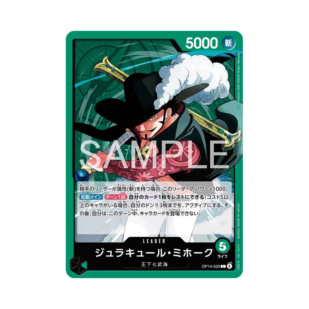 OP14/020 Dracule Mihawk (JAP)