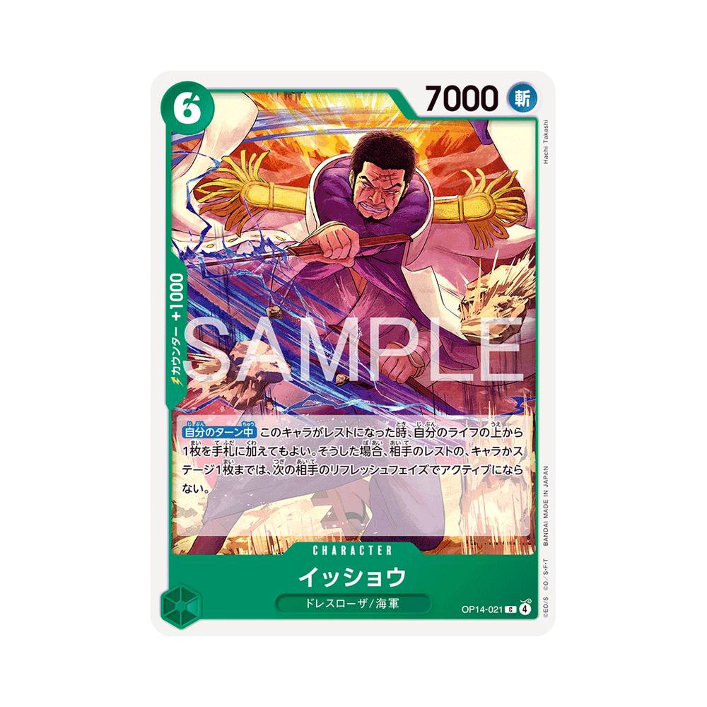 OP14/021 Issho (JAP)