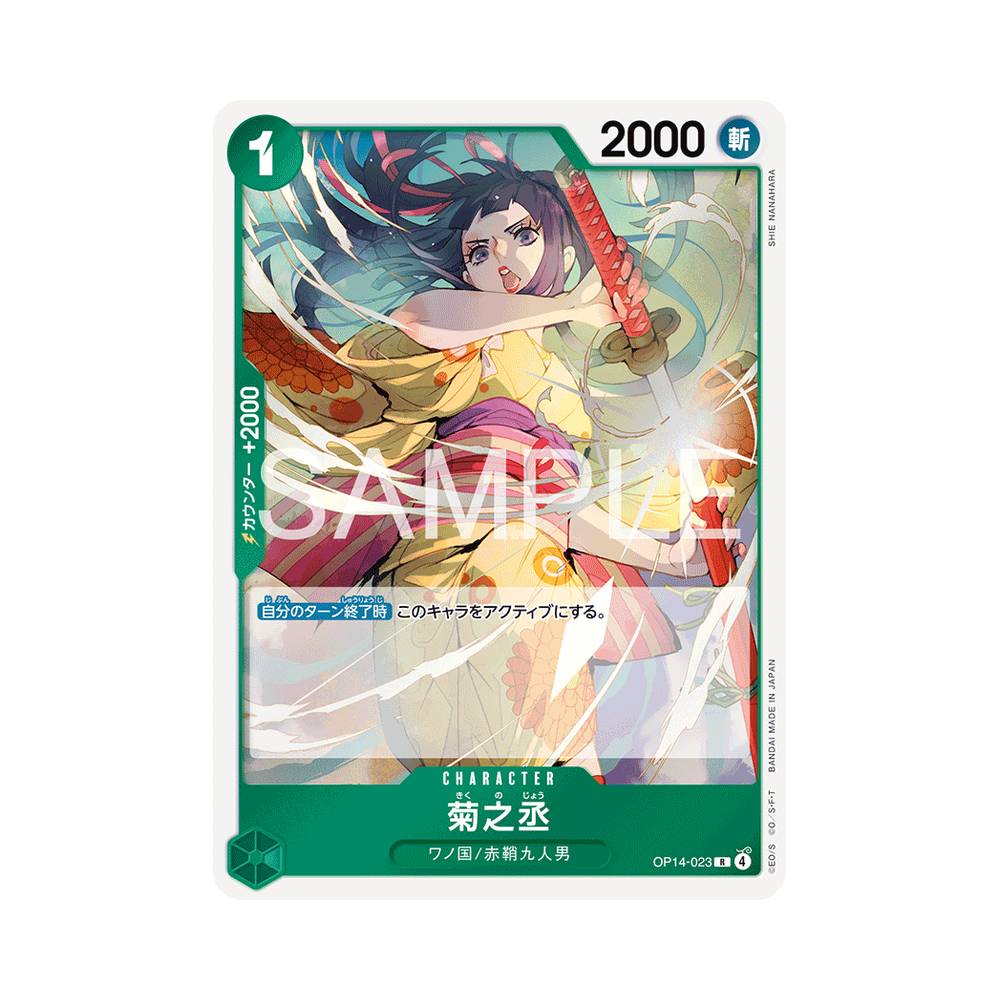 OP14/023 Kikunojo (JAP)