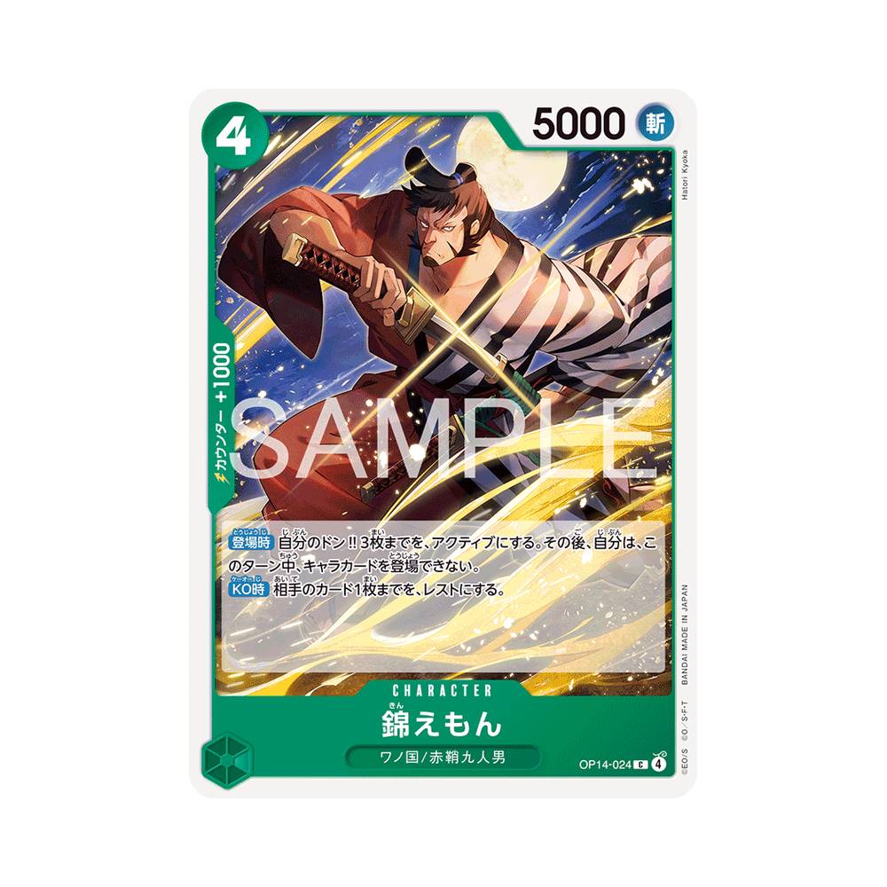 OP14/024 Kin'emon (JAP)
