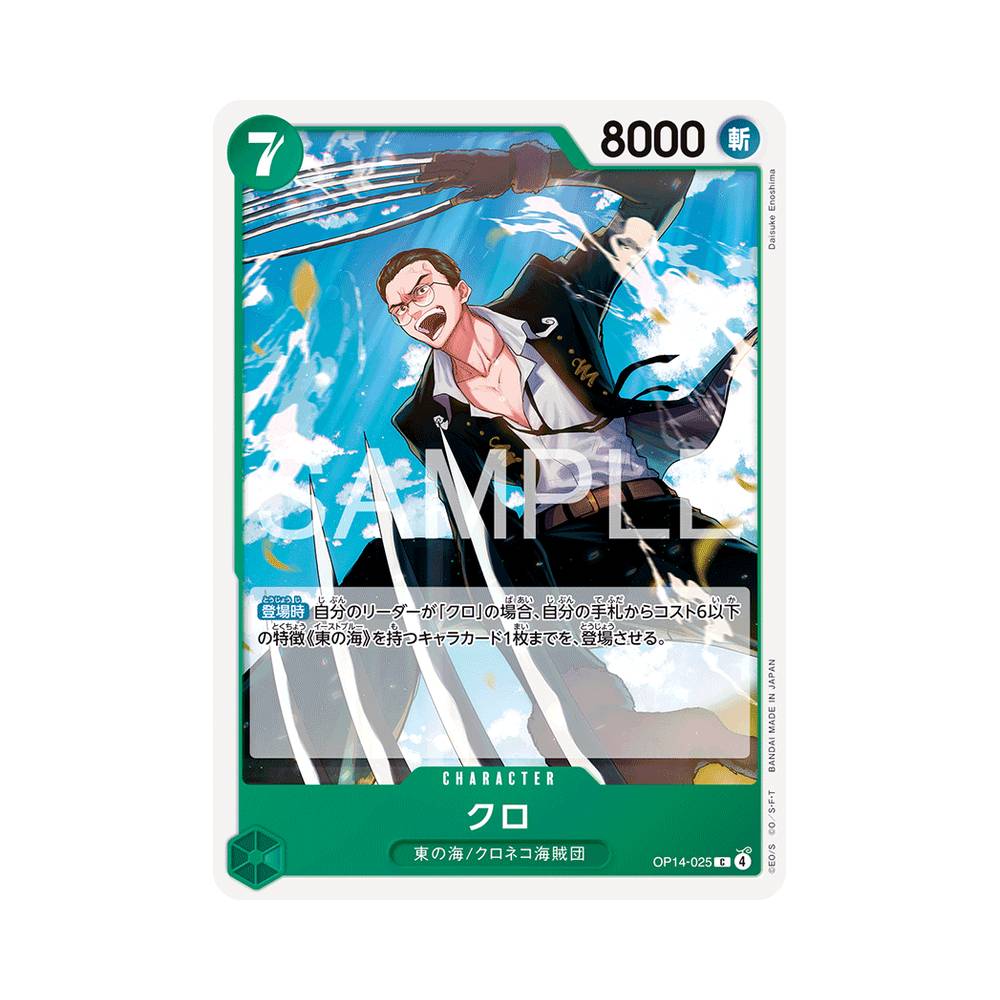 OP14/025 Kuro (JAP)