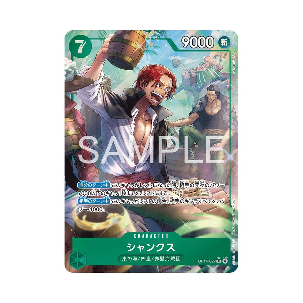 OP14/027 Shanks Alt-Art (JAP)