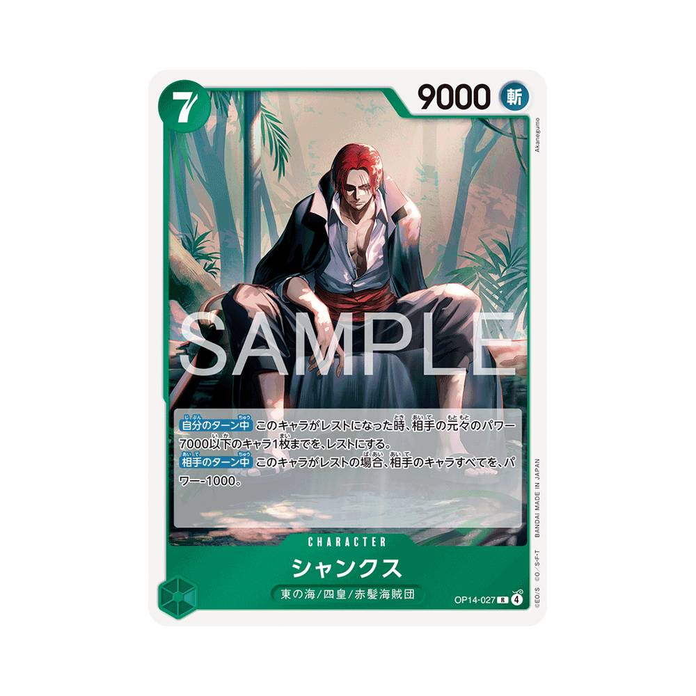 OP14/027 Shanks (JAP)