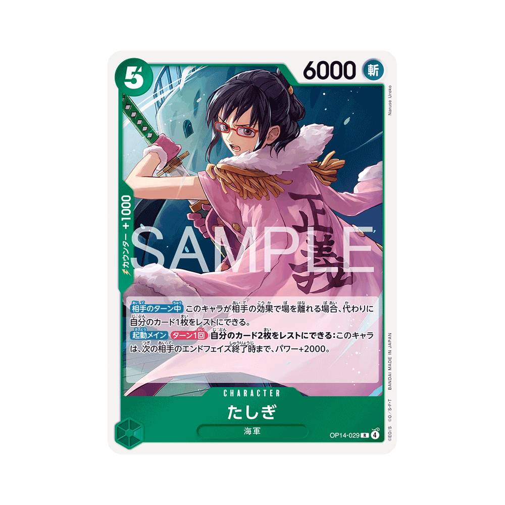 OP14/029 Tashigi (JAP)
