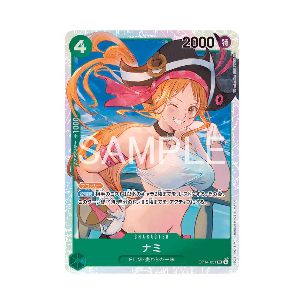 OP14/031 Nami (JAP)