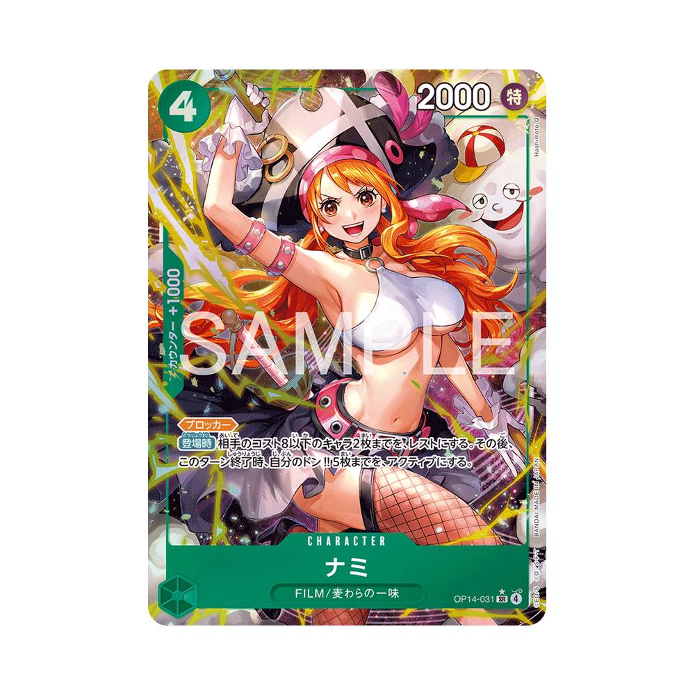 OP14/031 Nami Alt-Art (JAP)