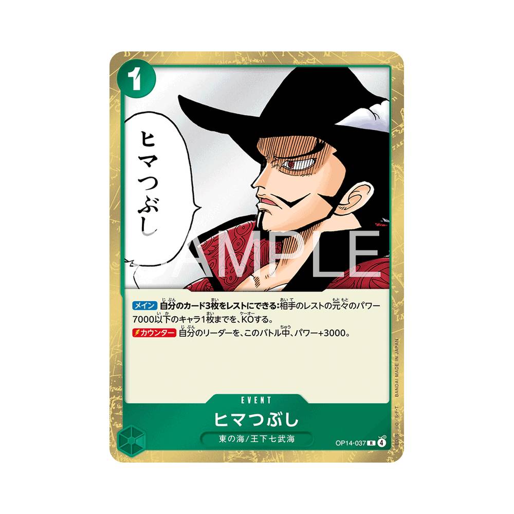 OP14/037 For Fun (JAP)